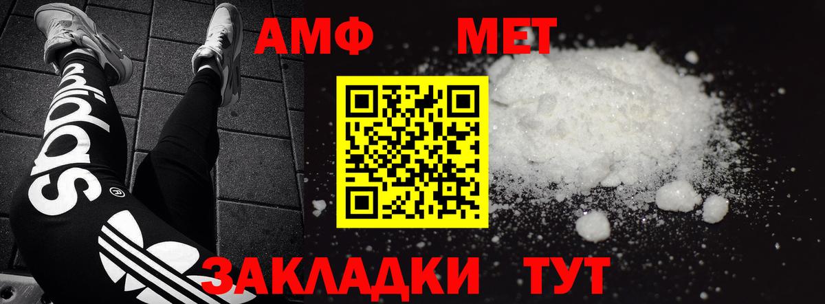 Amphetamine 97%  Вход с VPN  Подольск 