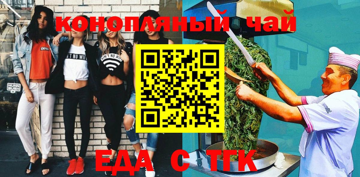 Печенье с ТГК марихуана  Вход с VPN  Подольск 