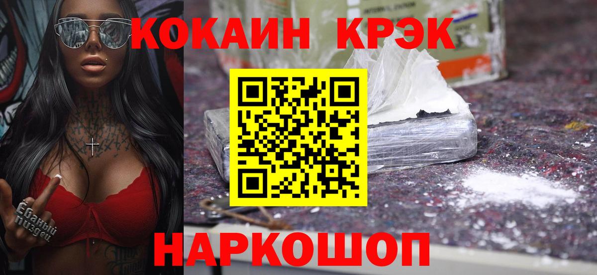 Кокаин 98% Подольск