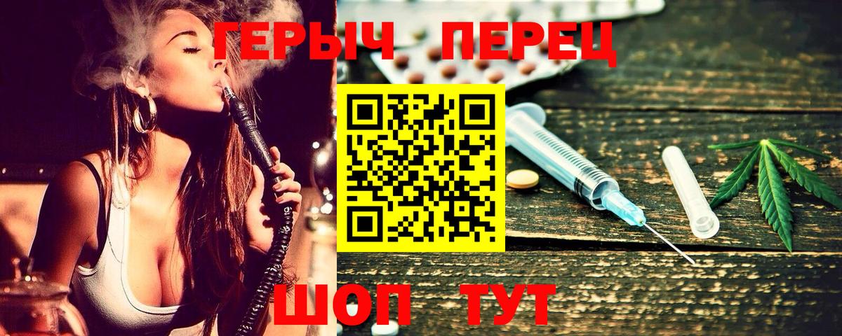 ГЕРОИН гречка Подольск