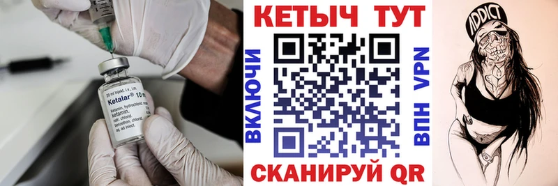 Кетамин VHQ  Подольск 