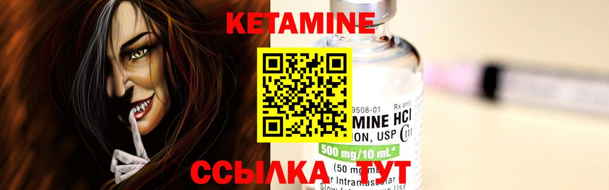 Подольск  КЕТАМИН VHQ  Вход с VPN 