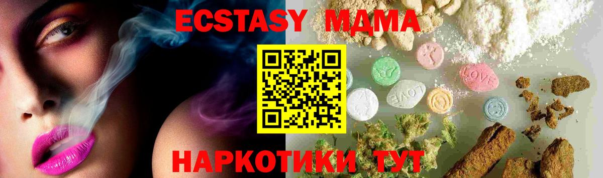 MDMA Molly  Вход с VPN  MDMA молли  Подольск 
