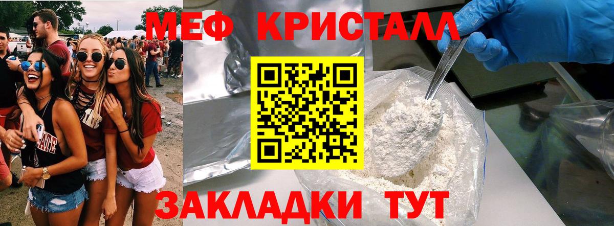 Меф  Меф мука  Меф  МЕФ мука  Подольск  Вход с VPN 