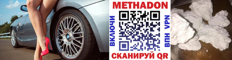 Метадон мёд  гидра зеркало  Подольск  купить закладку 