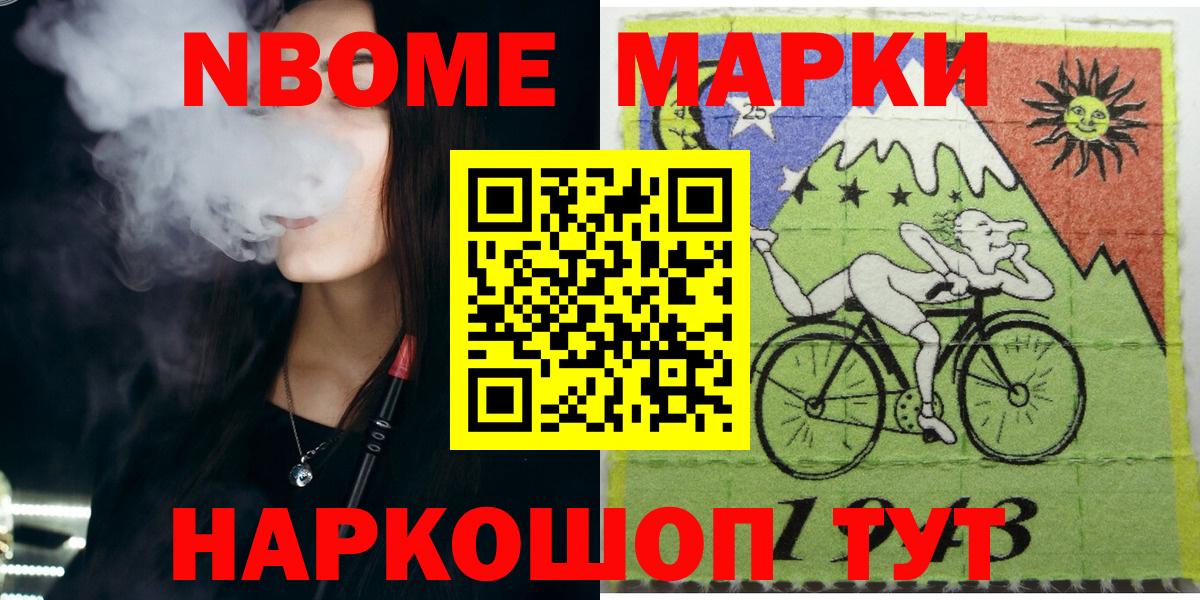 Марки NBOMe 1500мкг  Вход с VPN  Подольск 