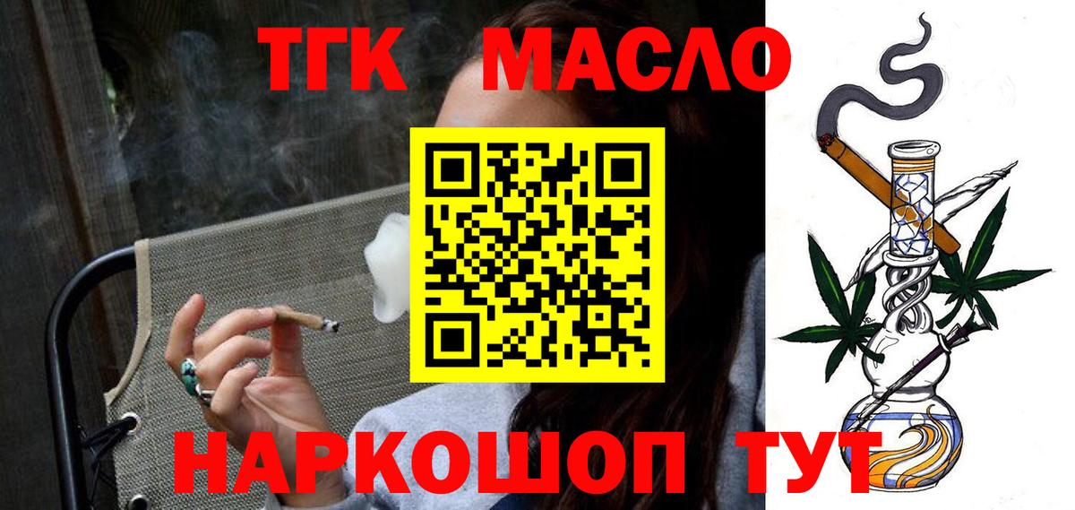 ТГК вейп  Вход с VPN  Подольск 