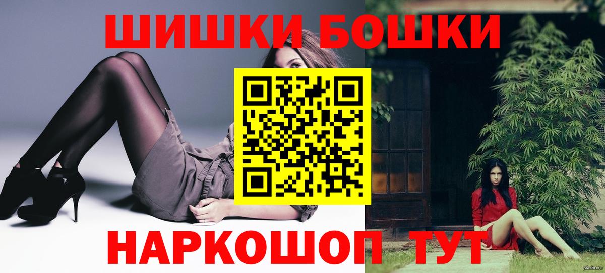 Бошки Шишки LSD WEED  Канабис планчик  Вход с VPN  Канабис индика  Подольск  Канабис индика 