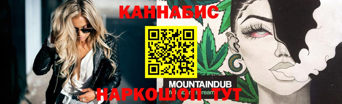 Канабис индика Подольск